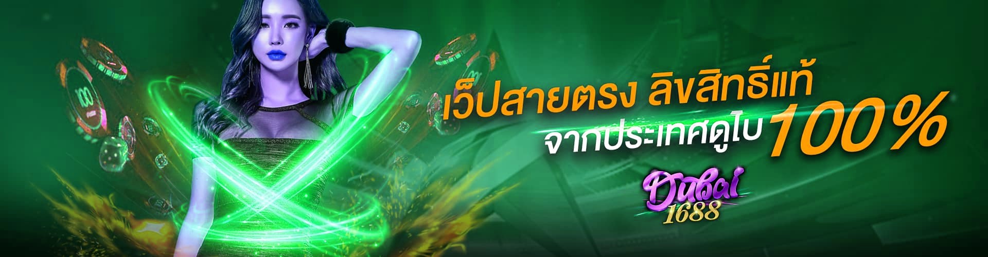 dubai1688 slot banner